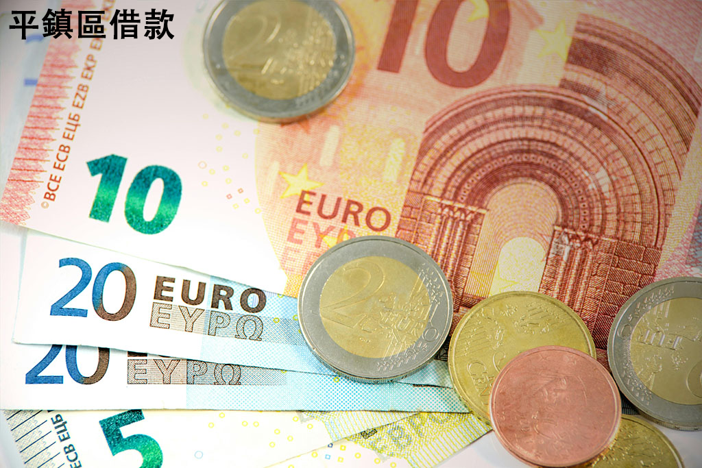 平鎮區借款