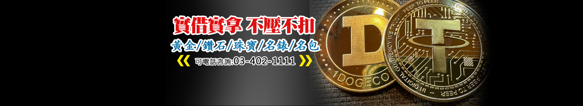 平鎮區借貸