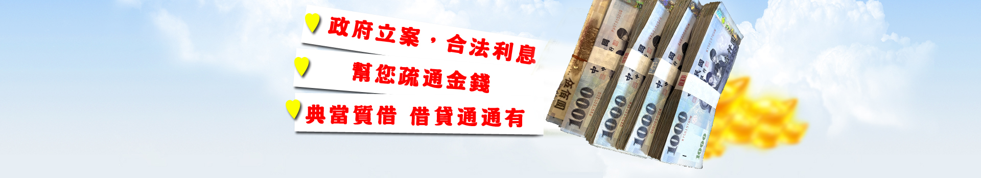 平鎮區借款